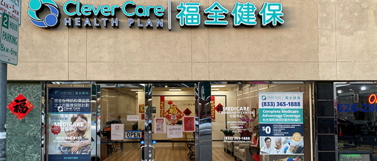 Street view of the Clever Care Health Plan Community Center in Monterey Park